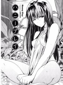 [うみうし] ハニープレイ_002
