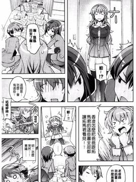 [うみうし] ハニープレイ_110