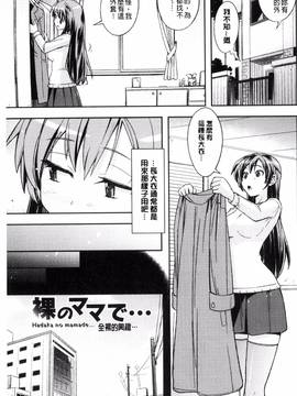 [うみうし] ハニープレイ_124