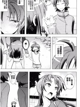 [うみうし] ハニープレイ_170