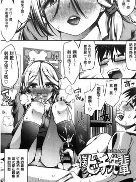 [えすお] 淫行リキッド_039