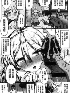 [えすお] 淫行リキッド_040
