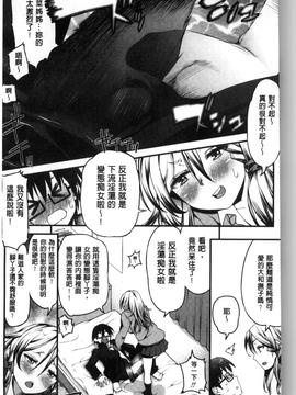 [えすお] 淫行リキッド_043