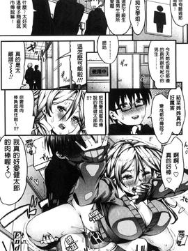 [えすお] 淫行リキッド_064