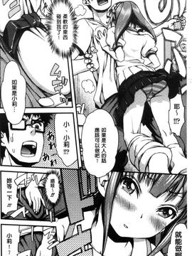 [えすお] 淫行リキッド_070