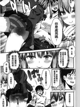 [えすお] 淫行リキッド_111