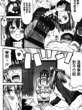 [えすお] 淫行リキッド_116