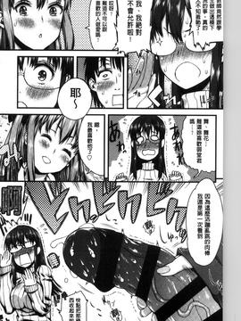 [えすお] 淫行リキッド_117