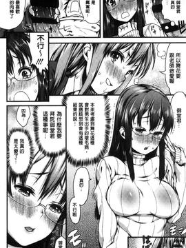 [えすお] 淫行リキッド_118