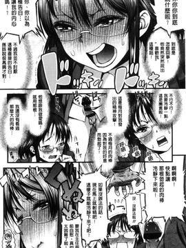 [えすお] 淫行リキッド_140