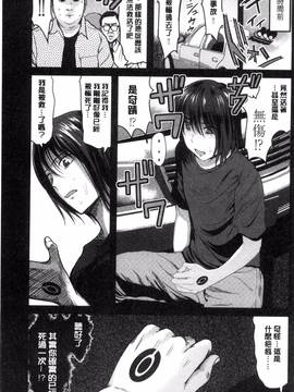 [こけし☆メン] オレの左手が美女を喰いまくる_008