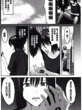[こけし☆メン] オレの左手が美女を喰いまくる_009