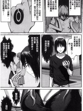 [こけし☆メン] オレの左手が美女を喰いまくる_010