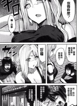 [こけし☆メン] オレの左手が美女を喰いまくる_012