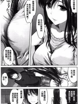 [こけし☆メン] オレの左手が美女を喰いまくる_026