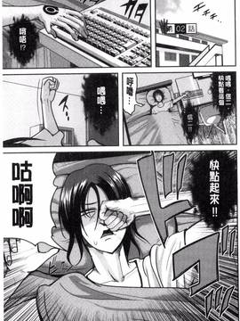 [こけし☆メン] オレの左手が美女を喰いまくる_028