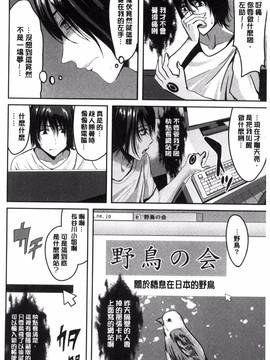 [こけし☆メン] オレの左手が美女を喰いまくる_029
