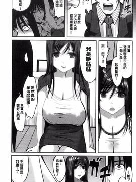 [こけし☆メン] オレの左手が美女を喰いまくる_050