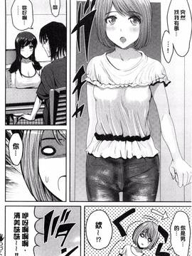 [こけし☆メン] オレの左手が美女を喰いまくる_051