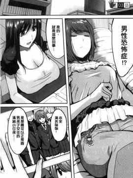 [こけし☆メン] オレの左手が美女を喰いまくる_052