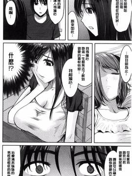 [こけし☆メン] オレの左手が美女を喰いまくる_053