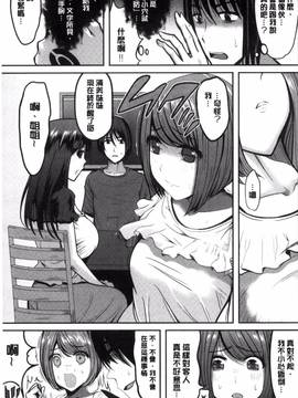 [こけし☆メン] オレの左手が美女を喰いまくる_054