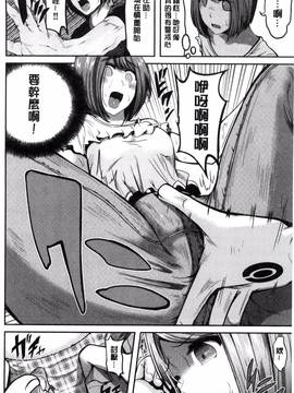 [こけし☆メン] オレの左手が美女を喰いまくる_055