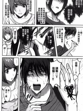 [こけし☆メン] オレの左手が美女を喰いまくる_057