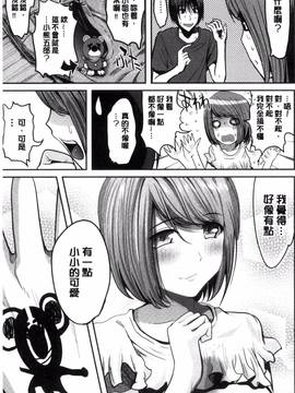 [こけし☆メン] オレの左手が美女を喰いまくる_058