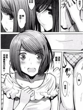 [こけし☆メン] オレの左手が美女を喰いまくる_059
