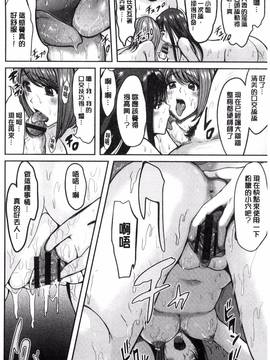 [こけし☆メン] オレの左手が美女を喰いまくる_063