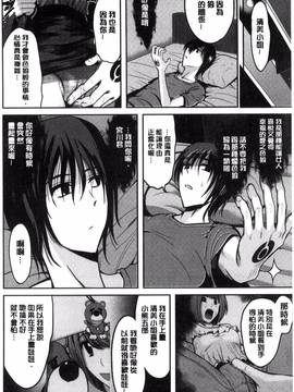 [こけし☆メン] オレの左手が美女を喰いまくる_073