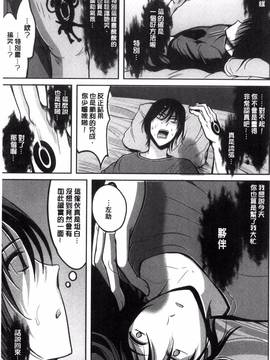 [こけし☆メン] オレの左手が美女を喰いまくる_074