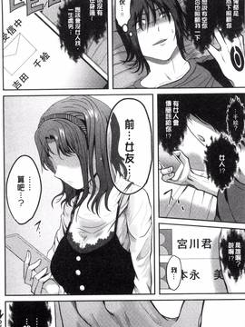 [こけし☆メン] オレの左手が美女を喰いまくる_075
