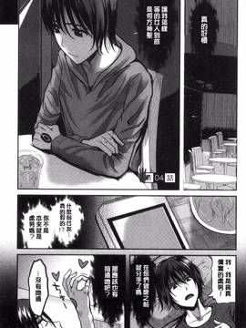 [こけし☆メン] オレの左手が美女を喰いまくる_076