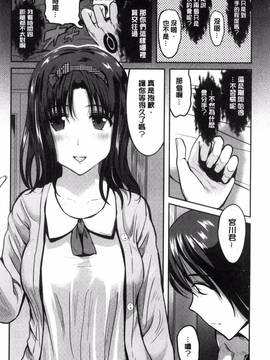 [こけし☆メン] オレの左手が美女を喰いまくる_077