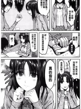 [こけし☆メン] オレの左手が美女を喰いまくる_078
