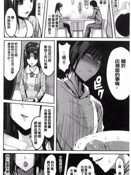 [こけし☆メン] オレの左手が美女を喰いまくる_079