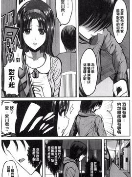 [こけし☆メン] オレの左手が美女を喰いまくる_080
