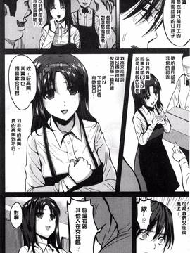 [こけし☆メン] オレの左手が美女を喰いまくる_081