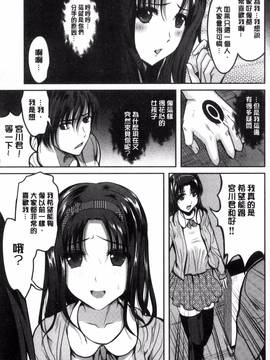 [こけし☆メン] オレの左手が美女を喰いまくる_082