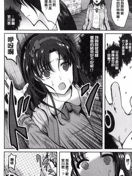 [こけし☆メン] オレの左手が美女を喰いまくる_083