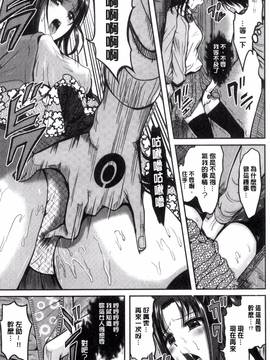 [こけし☆メン] オレの左手が美女を喰いまくる_084