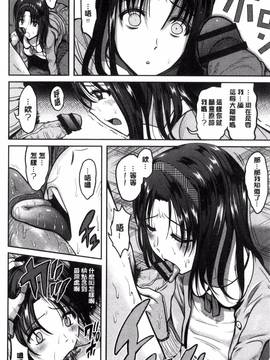 [こけし☆メン] オレの左手が美女を喰いまくる_085