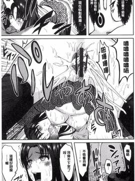 [こけし☆メン] オレの左手が美女を喰いまくる_088