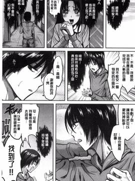 [こけし☆メン] オレの左手が美女を喰いまくる_098