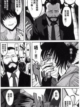 [こけし☆メン] オレの左手が美女を喰いまくる_099