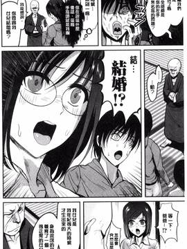 [こけし☆メン] オレの左手が美女を喰いまくる_103