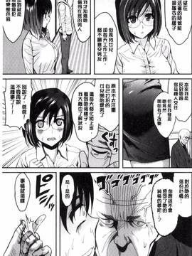 [こけし☆メン] オレの左手が美女を喰いまくる_104
