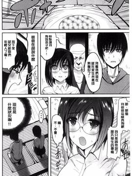 [こけし☆メン] オレの左手が美女を喰いまくる_105